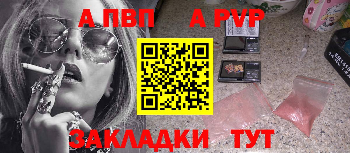 APVP Соль  Аша  А ПВП СК 