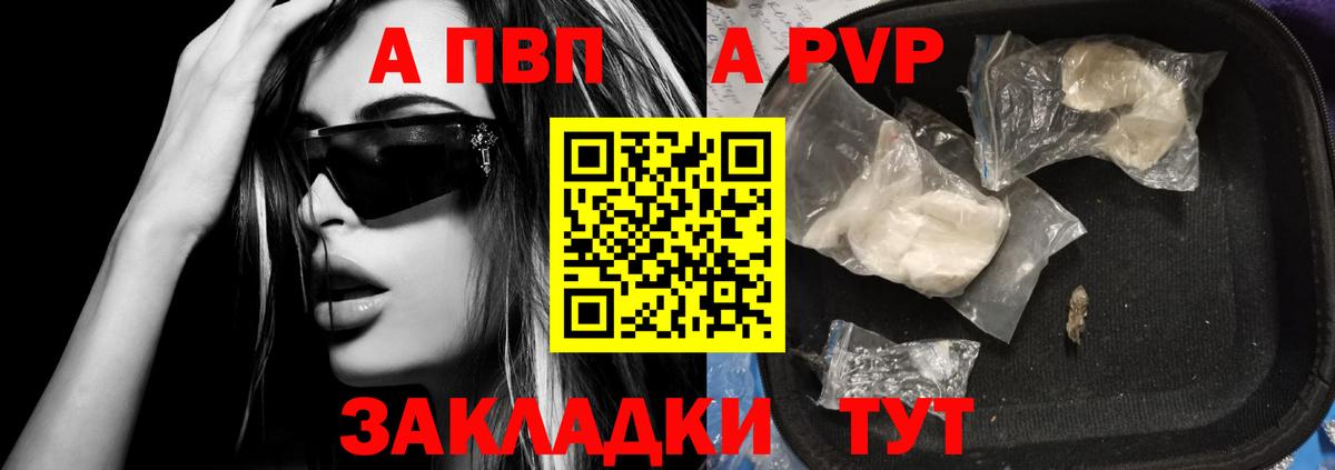 Alfa_PVP Соль  APVP  Аша  Вход с VPN 