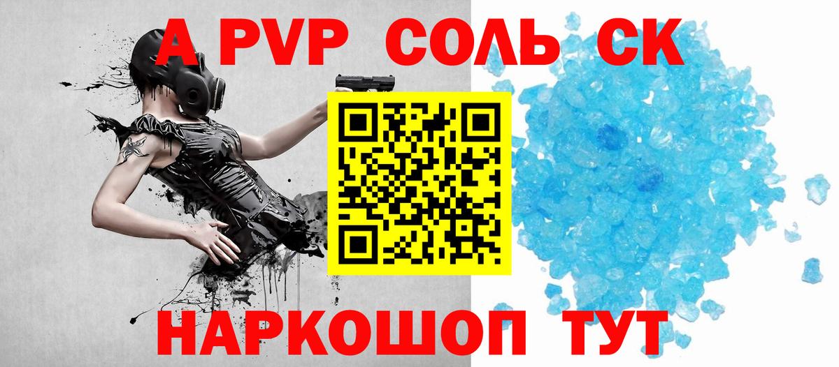 A-PVP СК Аша