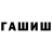 Амфетамин 98% USN_Washington)
