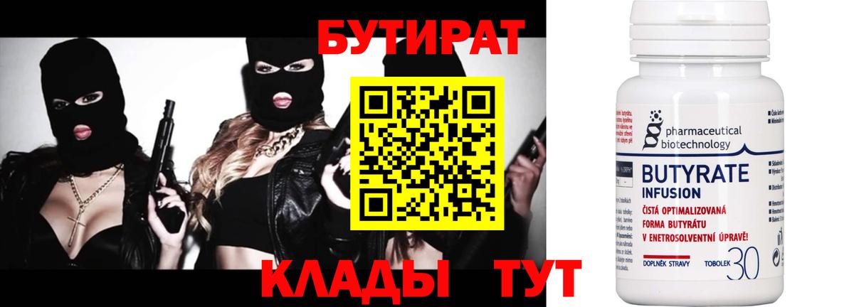 Бутират бутик Аша