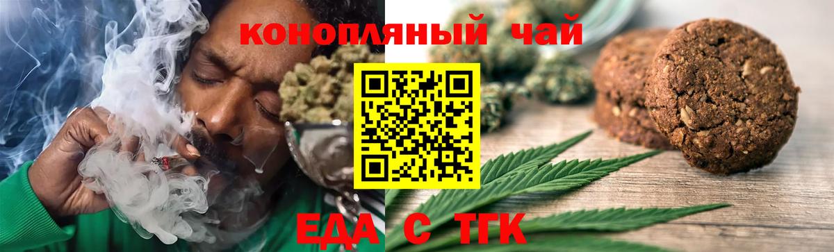 Аша  Canna-Cookies конопля  Вход с VPN 