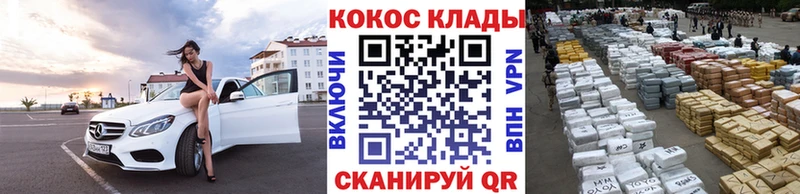 блэк спрут маркетплейс  Аша  Кокаин VHQ 