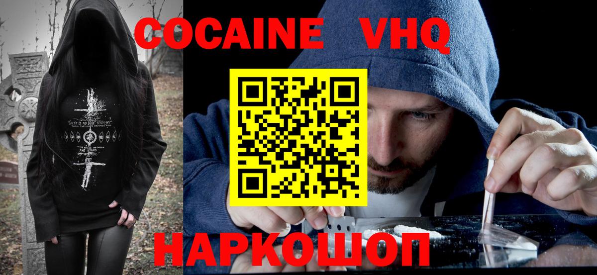 где купить   Вход с VPN  Аша  COCAIN Перу  Cocaine Эквадор 