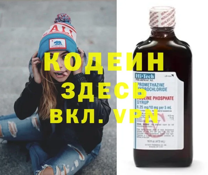 магазин  наркотиков  Аша  Кодеиновый сироп Lean Purple Drank 