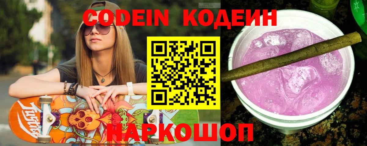 Аша  Кодеиновый сироп Lean напиток Lean (лин)  Вход с VPN  Codein напиток Lean (лин) 