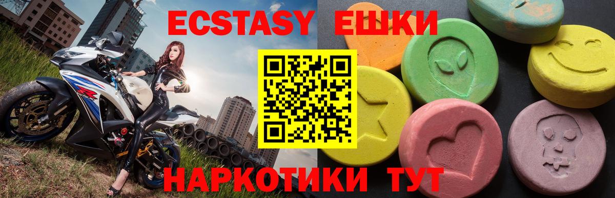KRAKEN как войти  Ecstasy ешки  Вход с VPN  Экстази Punisher  Аша 