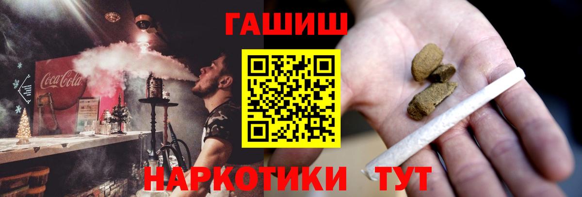 Гашиш Изолятор  ГАШИШ  Аша 