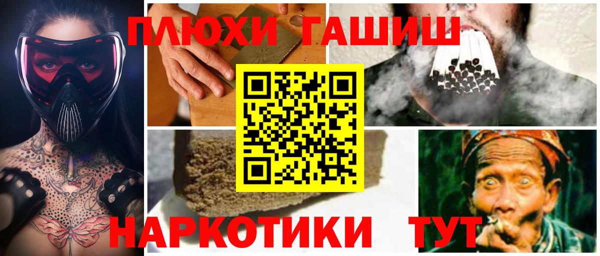 Гашиш индика сатива  Вход с VPN  ГАШИШ VHQ  Аша 