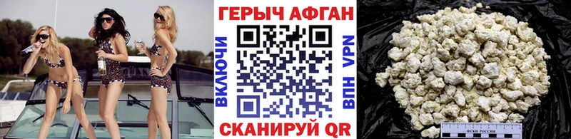 где купить наркоту Аша Героин белый