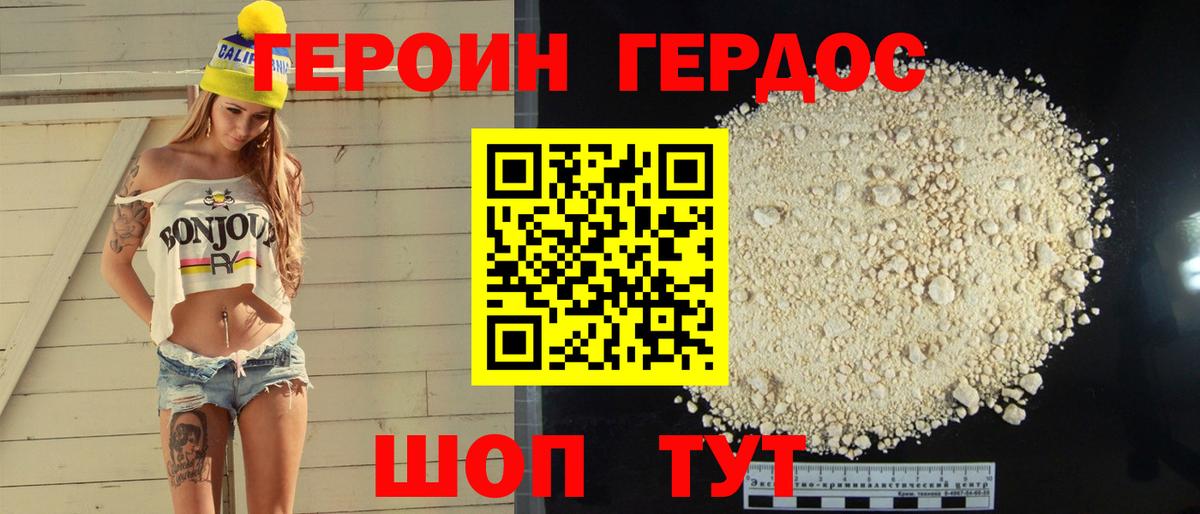 ГЕРОИН VHQ Аша
