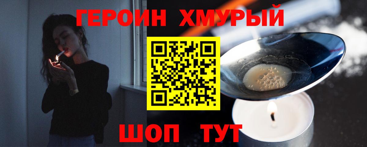 Героин гречка  Аша 