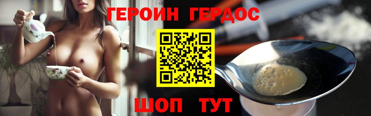 Аша  Героин герыч  Вход с VPN 