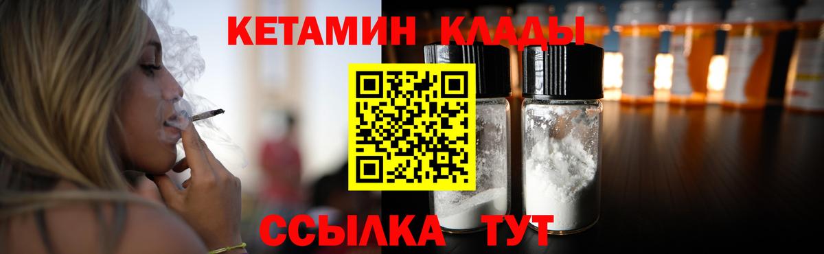 КЕТАМИН ketamine  Вход с VPN  Кетамин ketamine  Аша 