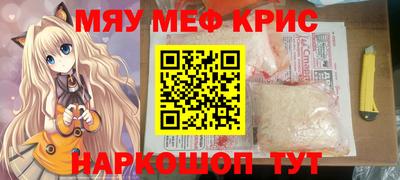мефедрон Апрелевка