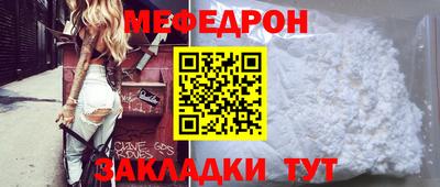 мефедрон Апрелевка