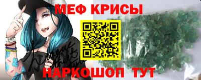 мяу мяу кристалл Азнакаево