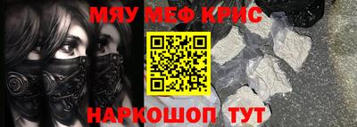 мефедрон Апрелевка