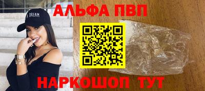 ALPHA PVP Абинск