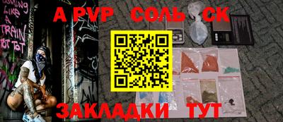 ALPHA PVP Абинск