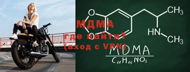 продажа наркотиков  мега ссылка  МДМА кристаллы  Аша 