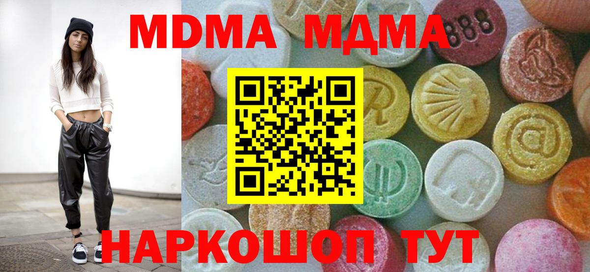 MDMA кристаллы  Вход с VPN  Аша  МДМА кристаллы 