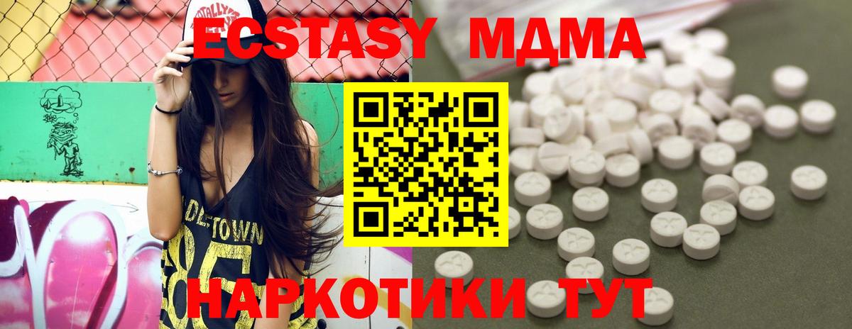 МДМА Molly Аша