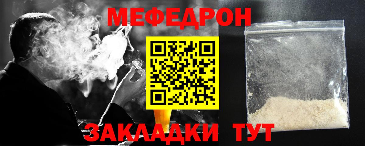 Меф  Аша