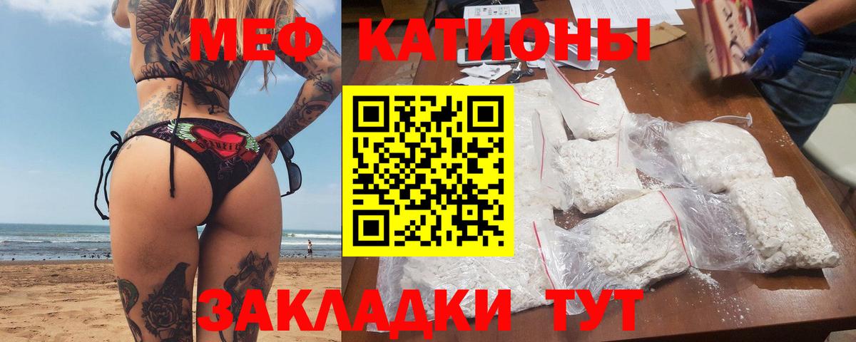 МЯУ-МЯУ  Аша  МЯУ-МЯУ mephedrone 