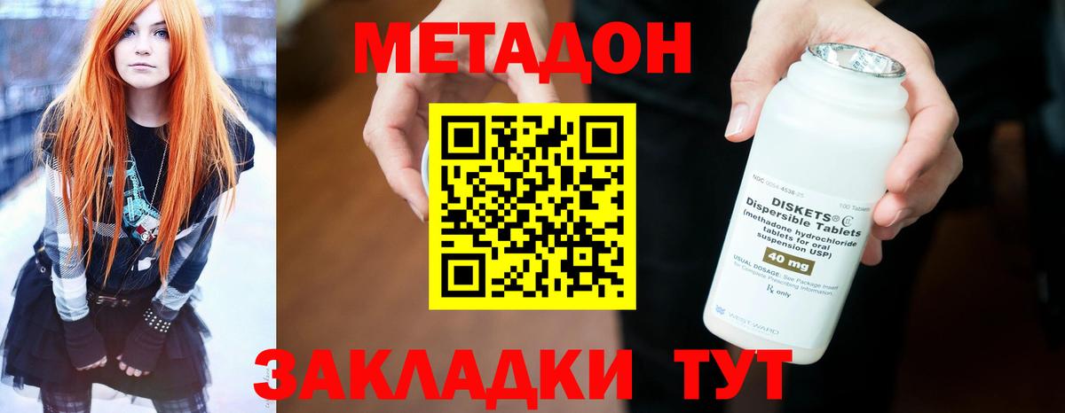 Метадон белоснежный  Вход с VPN  Метадон белоснежный  Аша 
