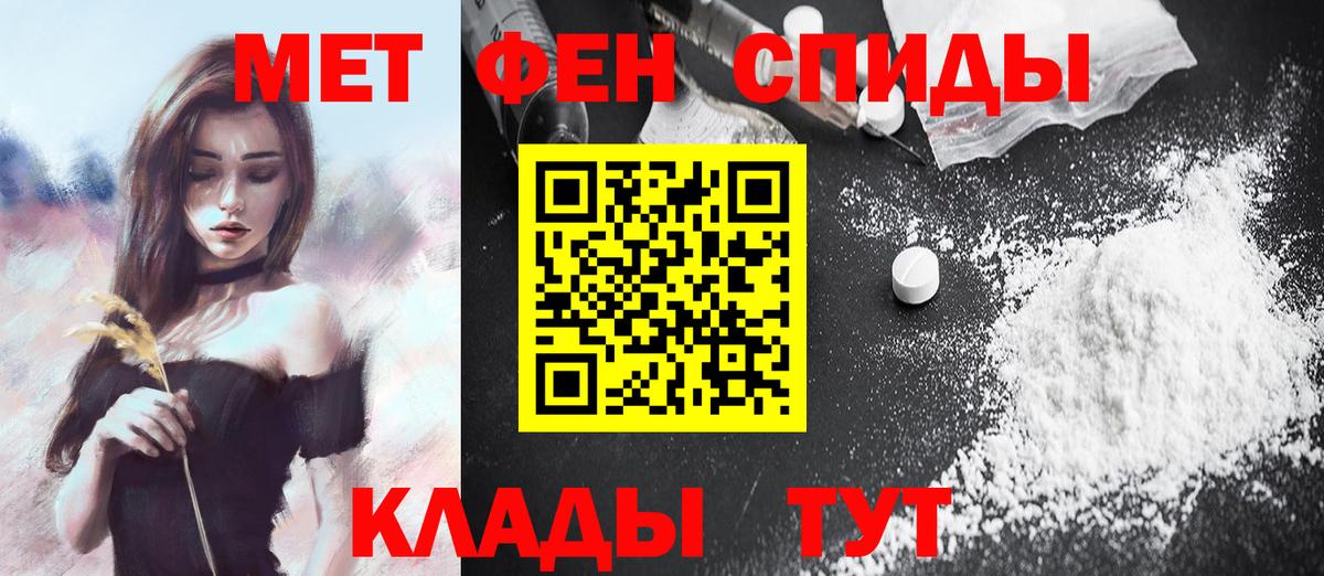 Первитин Methamphetamine  Первитин Methamphetamine  Вход с VPN  Аша 