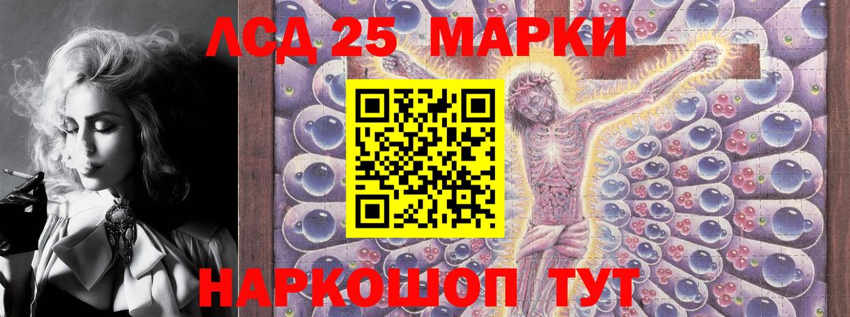 Марки 25I-NBOMe 1500мкг Аша