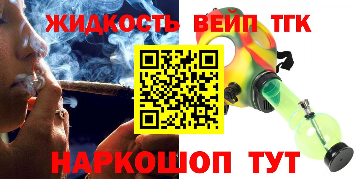 Аша  ТГК вейп с тгк  ТГК вейп  Вход с VPN 