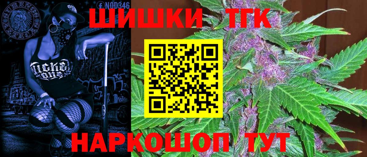 Бошки марихуана White Widow  МАРИХУАНА OG Kush  Аша  Вход с VPN  Конопля SATIVA & INDICA 